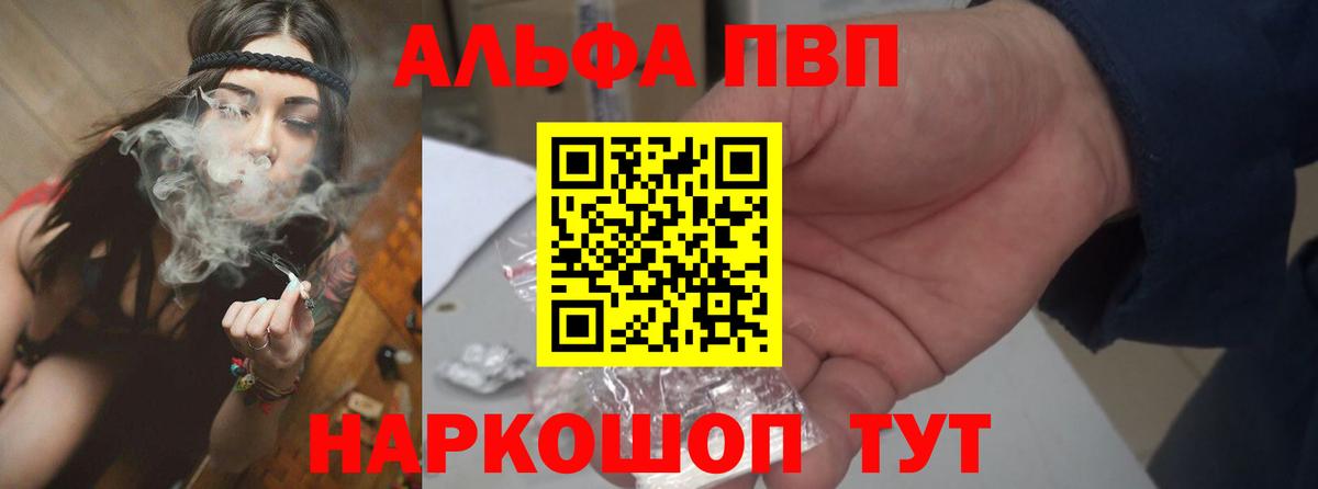 APVP VHQ  Вход с VPN  Амурск  A PVP крисы CK  А ПВП Crystall 