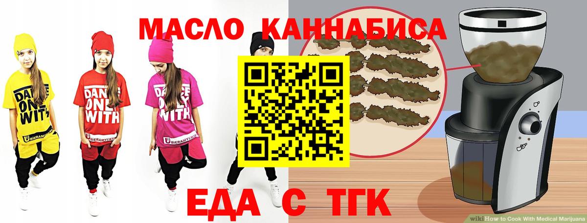 Амурск  Печенье с ТГК марихуана  Вход с VPN 