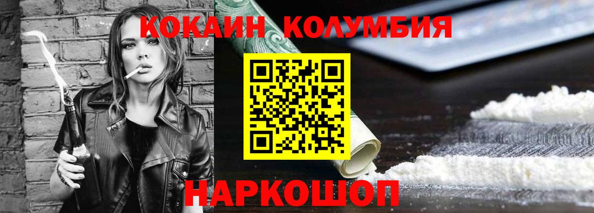 Cocaine FishScale Амурск