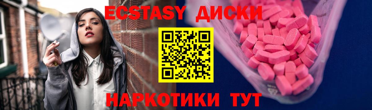 Ecstasy Punisher Амурск