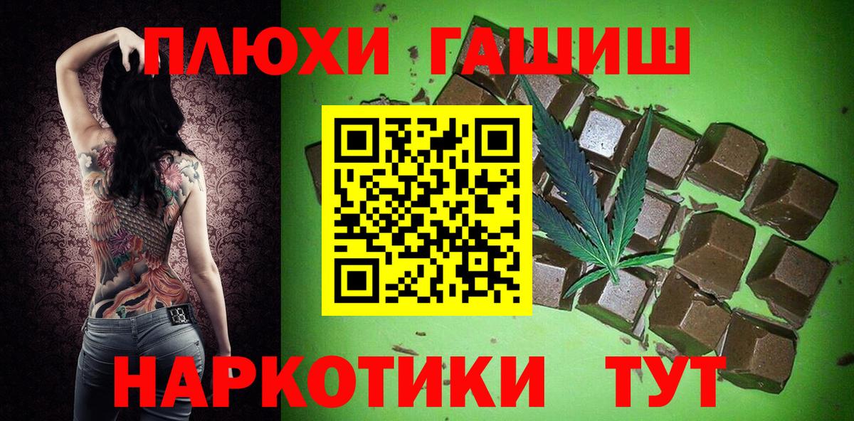 Гашиш  ГАШИШ Изолятор  Амурск  Вход с VPN  ГАШИШ 40% ТГК 