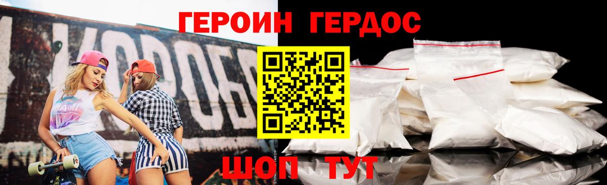 ГЕРОИН афганец  Вход с VPN  ГЕРОИН  Амурск 