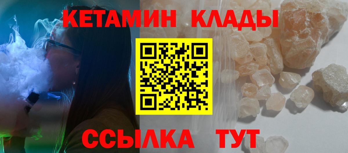 Амурск  Кетамин ketamine  даркнет телеграм  ОМГ ОМГ tor  Вход с VPN  Кетамин ketamine 