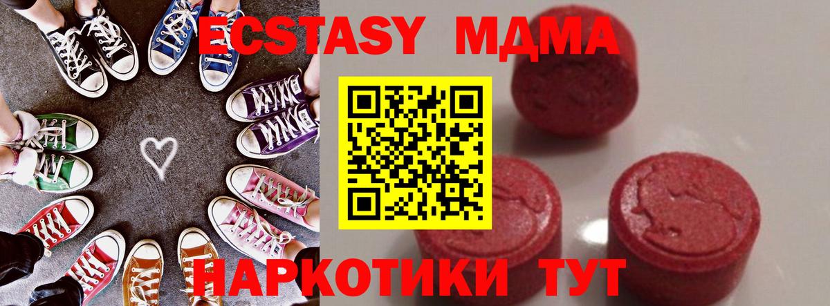 МДМА crystal Амурск
