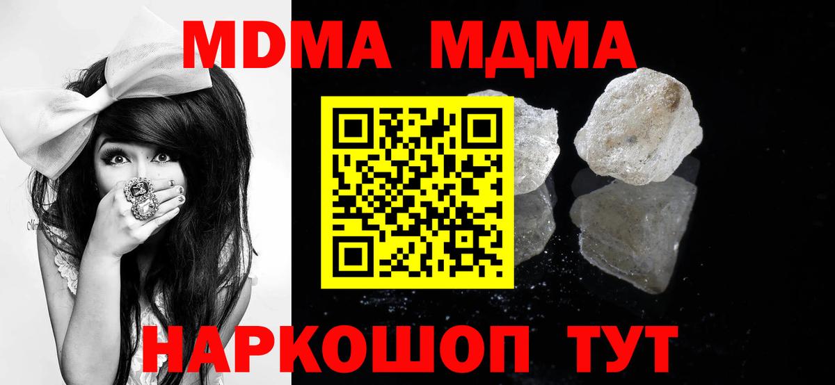 Амурск  MDMA Molly  Вход с VPN  МДМА  МДМА Molly 