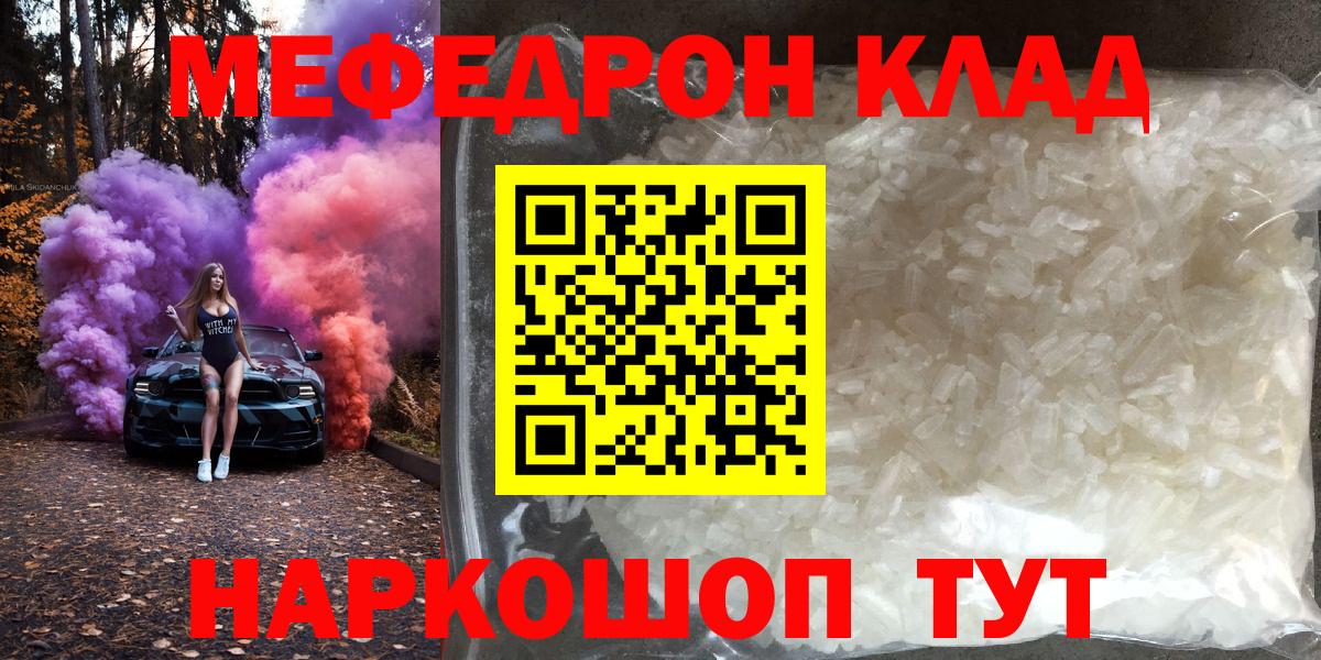 МЕФ  Амурск