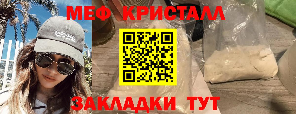 Мефедрон  МЕФ mephedrone  дарнет шоп  Вход с VPN  МЕФ кристаллы  Амурск 