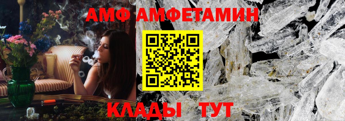 Амурск  Метамфетамин кристалл  МЕТАМФЕТАМИН  Вход с VPN 