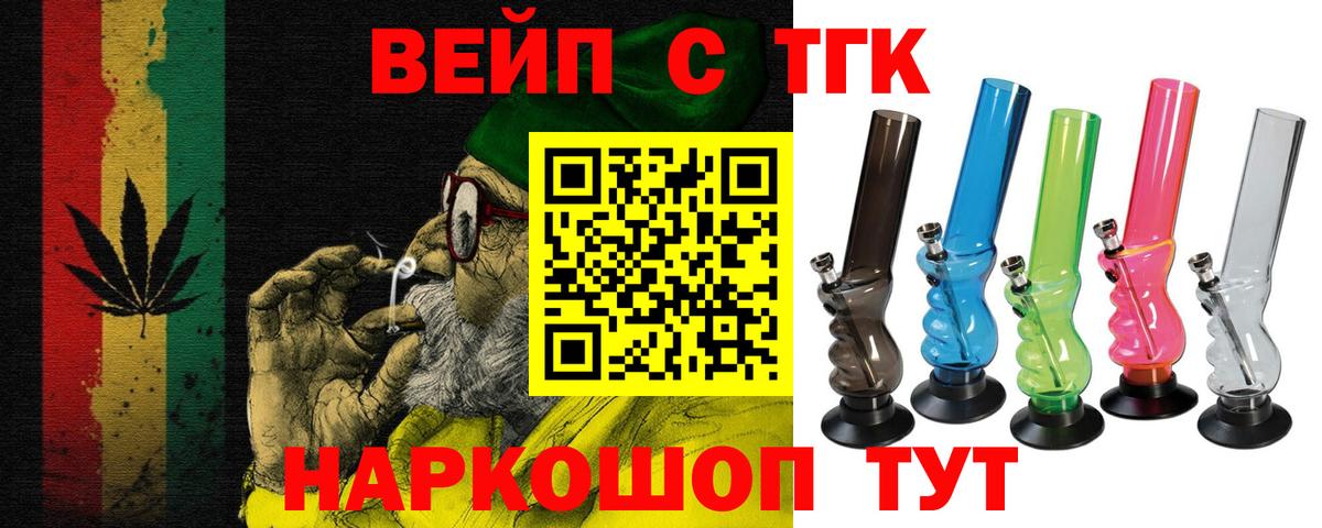 Дистиллят ТГК вейп с тгк  ТГК вейп с тгк  Амурск  Вход с VPN 