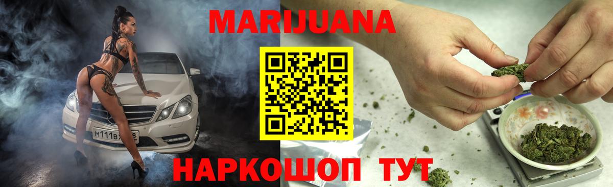 Канабис марихуана Амурск